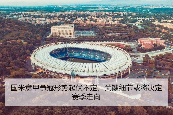 guo-mi-yi-jia-zheng-guan-xing-shi-qi-fu-bu-ding-guan-jian-xi-jie-huo-jiang-jue-ding-sai-ji-zou-xiang-3-446.jpg